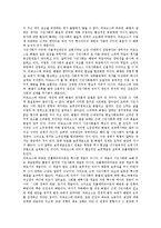 [헤겔, 민족주의, 역사주의, 계몽주의, 마르크스, 데카르트] 헤겔의 생애, 헤겔의 절대적 관념론, 헤겔의 이성과 현실, 헤겔의 민족주의와 역사주의, 헤겔의 계몽주의, 헤겔과 마르크스, 헤겔과 데카르트 분석-8