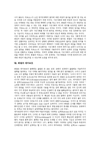 [헤겔, 민족주의, 역사주의, 계몽주의, 마르크스, 데카르트] 헤겔의 생애, 헤겔의 절대적 관념론, 헤겔의 이성과 현실, 헤겔의 민족주의와 역사주의, 헤겔의 계몽주의, 헤겔과 마르크스, 헤겔과 데카르트 분석-9