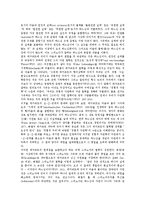 [헤겔, 민족주의, 역사주의, 계몽주의, 마르크스, 데카르트] 헤겔의 생애, 헤겔의 절대적 관념론, 헤겔의 이성과 현실, 헤겔의 민족주의와 역사주의, 헤겔의 계몽주의, 헤겔과 마르크스, 헤겔과 데카르트 분석-10