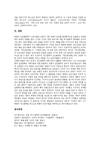 [헤겔, 민족주의, 역사주의, 계몽주의, 마르크스, 데카르트] 헤겔의 생애, 헤겔의 절대적 관념론, 헤겔의 이성과 현실, 헤겔의 민족주의와 역사주의, 헤겔의 계몽주의, 헤겔과 마르크스, 헤겔과 데카르트 분석-11