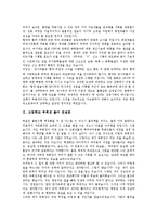 [연설문] OPCW 사무총장 개막연설문, 고등학교 부회장 출마 연설문, 경찰대학 졸업식 및 임용식 대통령 연설문, 시무식 연설문, 사무실 개소식 대표 연설문, 초중고 금연운동 연설문, 학교장 회고사 연설문, 개교기념일 기념사 연설문-5