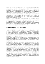[연설문] OPCW 사무총장 개막연설문, 고등학교 부회장 출마 연설문, 경찰대학 졸업식 및 임용식 대통령 연설문, 시무식 연설문, 사무실 개소식 대표 연설문, 초중고 금연운동 연설문, 학교장 회고사 연설문, 개교기념일 기념사 연설문-6