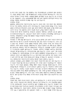 [연설문] OPCW 사무총장 개막연설문, 고등학교 부회장 출마 연설문, 경찰대학 졸업식 및 임용식 대통령 연설문, 시무식 연설문, 사무실 개소식 대표 연설문, 초중고 금연운동 연설문, 학교장 회고사 연설문, 개교기념일 기념사 연설문-7