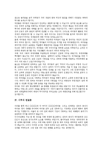[연설문] OPCW 사무총장 개막연설문, 고등학교 부회장 출마 연설문, 경찰대학 졸업식 및 임용식 대통령 연설문, 시무식 연설문, 사무실 개소식 대표 연설문, 초중고 금연운동 연설문, 학교장 회고사 연설문, 개교기념일 기념사 연설문-8