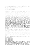 [연설문] OPCW 사무총장 개막연설문, 고등학교 부회장 출마 연설문, 경찰대학 졸업식 및 임용식 대통령 연설문, 시무식 연설문, 사무실 개소식 대표 연설문, 초중고 금연운동 연설문, 학교장 회고사 연설문, 개교기념일 기념사 연설문-10
