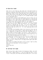 [연설문] OPCW 사무총장 개막연설문, 고등학교 부회장 출마 연설문, 경찰대학 졸업식 및 임용식 대통령 연설문, 시무식 연설문, 사무실 개소식 대표 연설문, 초중고 금연운동 연설문, 학교장 회고사 연설문, 개교기념일 기념사 연설문-12
