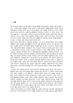 [인간] 인간의 본질적 특징, 인간의 윤리적 본성, 인간본성과 소유, 유교에서의 인간의 본성, 인간의 이타적인 본성, 인간본성에 관한 다양한 견해, 인간의 철학적 본성, 의미 부여자로서의 인간, 올바른 인간상 분석-3