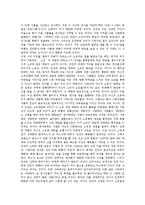 [인간] 인간의 본질적 특징, 인간의 윤리적 본성, 인간본성과 소유, 유교에서의 인간의 본성, 인간의 이타적인 본성, 인간본성에 관한 다양한 견해, 인간의 철학적 본성, 의미 부여자로서의 인간, 올바른 인간상 분석-6