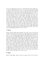 [인간] 인간의 본질적 특징, 인간의 윤리적 본성, 인간본성과 소유, 유교에서의 인간의 본성, 인간의 이타적인 본성, 인간본성에 관한 다양한 견해, 인간의 철학적 본성, 의미 부여자로서의 인간, 올바른 인간상 분석-9