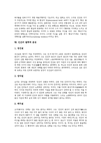 [인간] 인간의 본질적 특징, 인간의 윤리적 본성, 인간본성과 소유, 유교에서의 인간의 본성, 인간의 이타적인 본성, 인간본성에 관한 다양한 견해, 인간의 철학적 본성, 의미 부여자로서의 인간, 올바른 인간상 분석-10