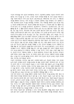 [인간] 인간의 본질적 특징, 인간의 윤리적 본성, 인간본성과 소유, 유교에서의 인간의 본성, 인간의 이타적인 본성, 인간본성에 관한 다양한 견해, 인간의 철학적 본성, 의미 부여자로서의 인간, 올바른 인간상 분석-14