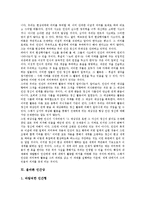 [인간] 인간의 본질적 특징, 인간의 윤리적 본성, 인간본성과 소유, 유교에서의 인간의 본성, 인간의 이타적인 본성, 인간본성에 관한 다양한 견해, 인간의 철학적 본성, 의미 부여자로서의 인간, 올바른 인간상 분석-15