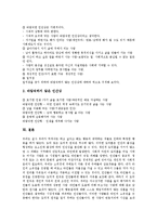 [인간] 인간의 본질적 특징, 인간의 윤리적 본성, 인간본성과 소유, 유교에서의 인간의 본성, 인간의 이타적인 본성, 인간본성에 관한 다양한 견해, 인간의 철학적 본성, 의미 부여자로서의 인간, 올바른 인간상 분석-16