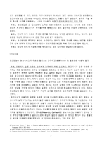 [문헌정보학, 참고면담,정보서비스] 참고면담요약-2