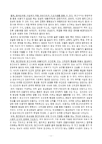 [문헌정보학, 참고면담,정보서비스] 참고면담요약-3