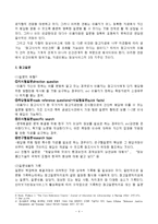 [문헌정보학, 참고면담,정보서비스] 참고면담요약-4