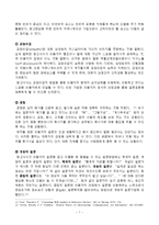 [문헌정보학, 참고면담,정보서비스] 참고면담요약-7