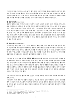 [문헌정보학, 참고면담,정보서비스] 참고면담요약-9