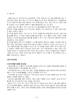 [문헌정보학, 참고면담,정보서비스] 참고면담요약-10