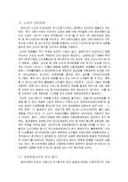 [간호학] [간호학]노인장기요양보호제도-2