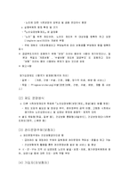 [간호학] [간호학]노인장기요양보호제도-9