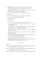 [간호학] [간호학]노인장기요양보호제도-10