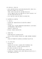 [간호학] [간호학]노인장기요양보호제도-13