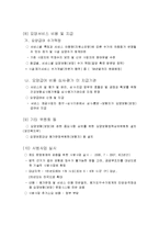[간호학] [간호학]노인장기요양보호제도-14