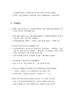 [간호학] [간호학]노인장기요양보호제도-19