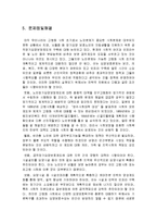[간호학] [간호학]노인장기요양보호제도-20