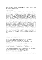 [방통대 유아교육] (영미시4E)Wordsworth의 시적특징을 2000자원고지 15매분량으로 논술하시오0k-3