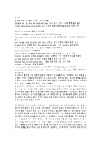 [방통대 유아교육] (영미시4E)Wordsworth의 시적특징을 2000자원고지 15매분량으로 논술하시오0k-4