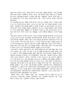 [감상문](오류와 편견으로 가득한) 세계사 바로잡기-2