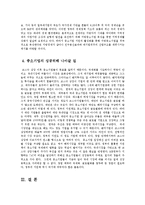 [방통대 경제학과] (중소기업경영론4A)중소기업의 성패요인과 지원제도에 관하여 설명하시오 00 -8