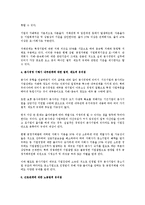 [인사관리] 분사경영 전반의 이해-3