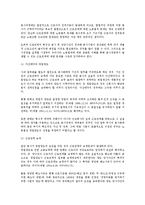 [인사관리] 분사경영 전반의 이해-4