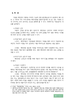 [행정법, 행정절차법] 행정절차법의 내용과 개선방안-5