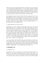 [상사법] 도산절차에서 양도담보권(상사법)-2
