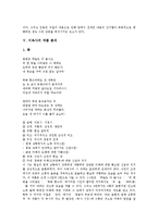 [이육사, 이육사의 시, 이육사의 문학, 이육사의 전거수사, 육사 수필, 이육사의 작품, 주리론] 이육사의 생애, 이육사의 시 정신과 주리론, 이육사의 전거수사와 육사 수필의 특성, 이육사의 작품 분석 고찰-6