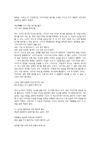 [이육사, 이육사의 시, 이육사의 문학, 이육사의 전거수사, 육사 수필, 이육사의 작품, 주리론] 이육사의 생애, 이육사의 시 정신과 주리론, 이육사의 전거수사와 육사 수필의 특성, 이육사의 작품 분석 고찰-9