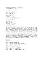 [이육사, 이육사의 시, 이육사의 문학, 이육사의 전거수사, 육사 수필, 이육사의 작품, 주리론] 이육사의 생애, 이육사의 시 정신과 주리론, 이육사의 전거수사와 육사 수필의 특성, 이육사의 작품 분석 고찰-10