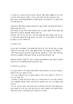 [노동법] 복수노조 전면 허용 관련 문제점과 대응방안(노동법)-5