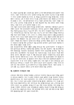 [인테리어] 인테리어 디자인의 개념, 인테리어 디자인의 이미지 분류, 인테리어 디자인과 배색, 인테리어 디자인의 동선 계획, 인테리어 디자인의 동선과 인체 스케일, 인테리어 디자인의 사례, 인테리어 디자이너 분석-10