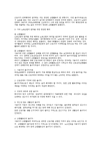 [노동법] 부당노동행위 중 불이익취급(노동법)-2