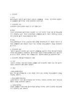 [노동법] 부당노동행위 중 불이익취급(노동법)-3
