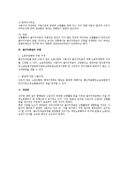 [노동법] 부당노동행위 중 불이익취급(노동법)-4