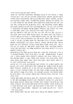 [전남] 전남지방(전라남도)의 주거지와 대표음식, 전남지방(전라남도)의 동학농민군과 누정, 전남지방(전라남도)의 신화와 교육, 전남지방(전라남도)의 관광산업 육성전략, 전남지방은행의 경쟁력 강화 분석-6