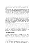 [전남] 전남지방(전라남도)의 주거지와 대표음식, 전남지방(전라남도)의 동학농민군과 누정, 전남지방(전라남도)의 신화와 교육, 전남지방(전라남도)의 관광산업 육성전략, 전남지방은행의 경쟁력 강화 분석-7
