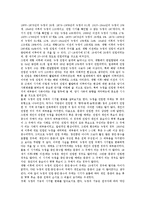 [전남] 전남지방(전라남도)의 주거지와 대표음식, 전남지방(전라남도)의 동학농민군과 누정, 전남지방(전라남도)의 신화와 교육, 전남지방(전라남도)의 관광산업 육성전략, 전남지방은행의 경쟁력 강화 분석-8