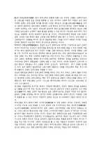 [전남] 전남지방(전라남도)의 주거지와 대표음식, 전남지방(전라남도)의 동학농민군과 누정, 전남지방(전라남도)의 신화와 교육, 전남지방(전라남도)의 관광산업 육성전략, 전남지방은행의 경쟁력 강화 분석-10